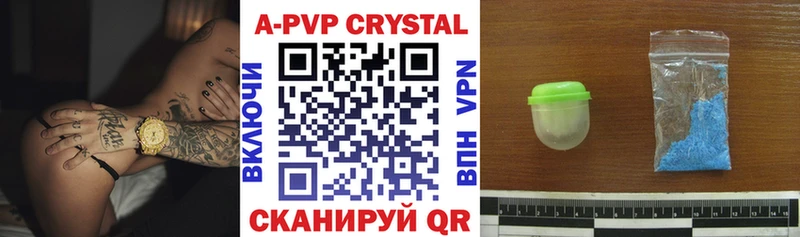 A-PVP кристаллы Бакал