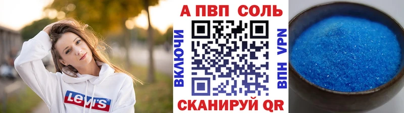 Купить  Бакал  APVP кристаллы 