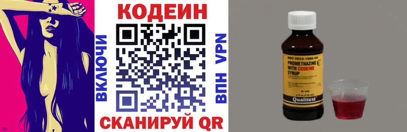 Кодеиновый сироп Lean Purple Drank  Купить закладки  Бакал 