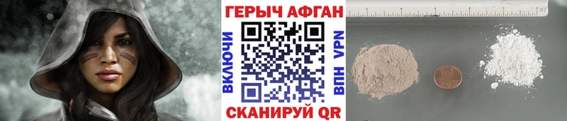 Купить где  Бакал  ГЕРОИН Афган 