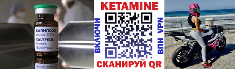 Купить закладки  Бакал  Кетамин VHQ 