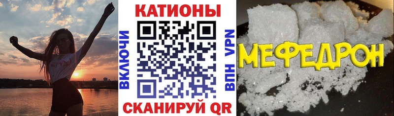 Мефедрон кристаллы  Купить  Бакал 